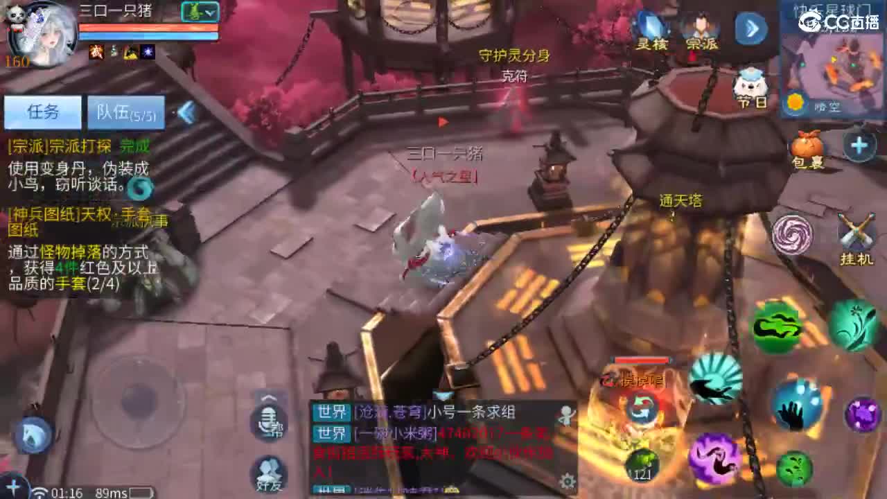 接天门山 打架 托管 比武 比赛 第1段