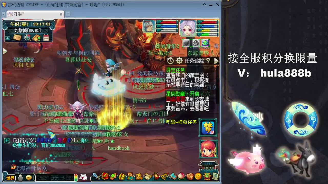 接全服换仙玉积分 效率 第6段