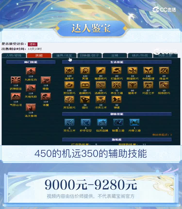 【主播点评】凌波城