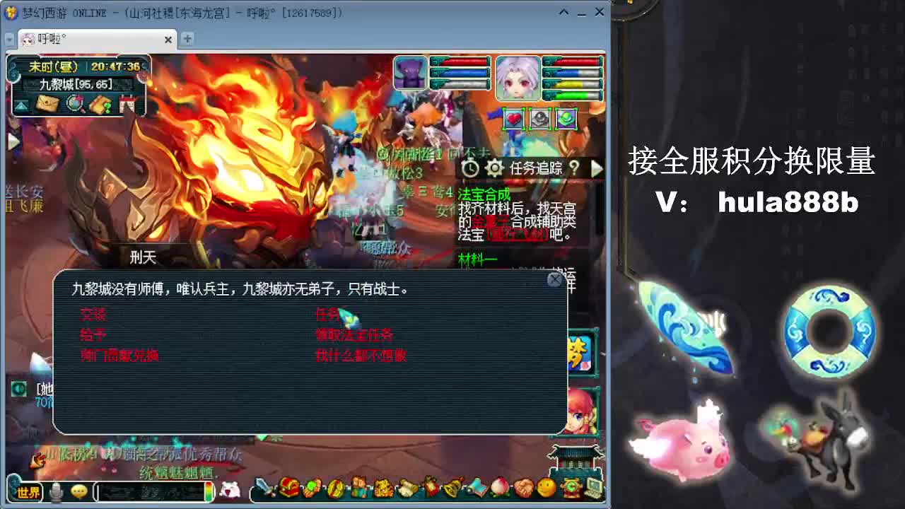 接全服换仙玉积分 效率 第7段