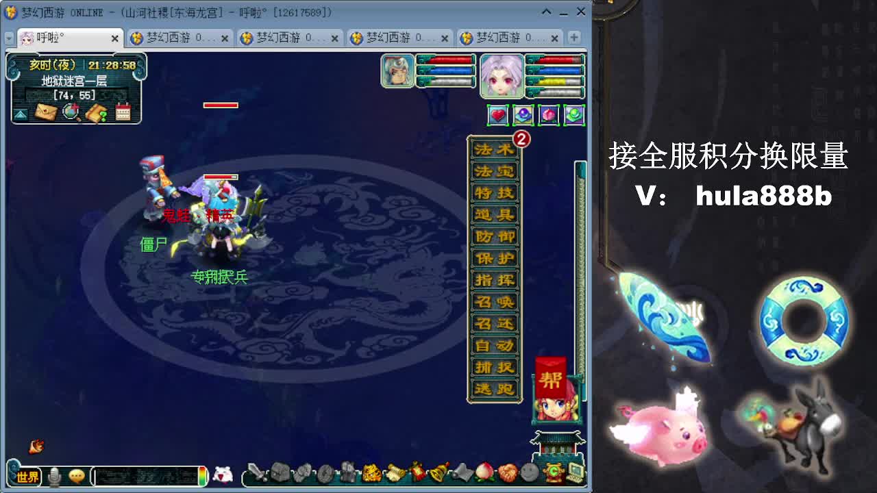 接全服换仙玉积分 效率 第8段