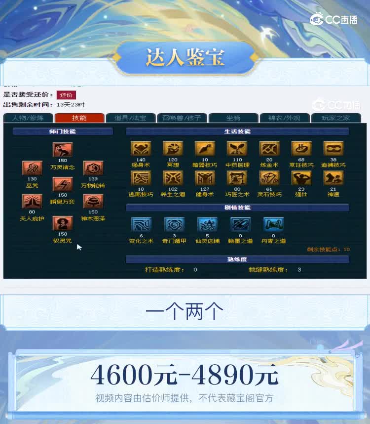 【主播点评】神木林