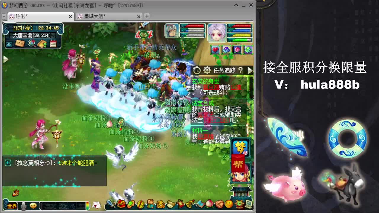接全服换仙玉积分 效率 第10段