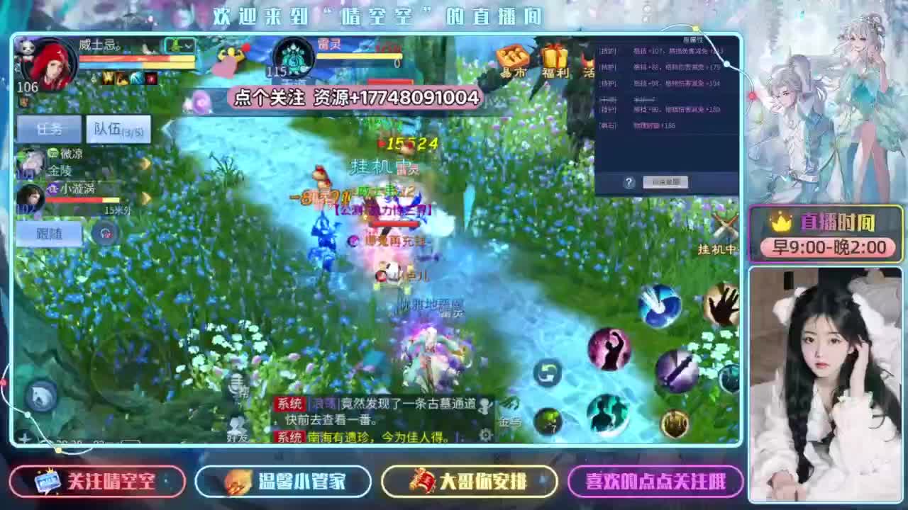 看全民比赛开宝箱赢好礼 第8段