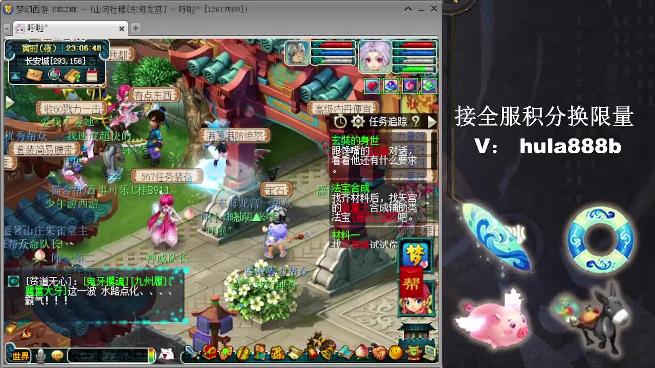 接全服换仙玉积分 效率 第11段