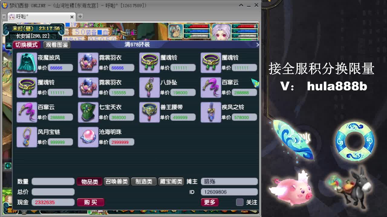 接全服换仙玉积分 效率 第12段
