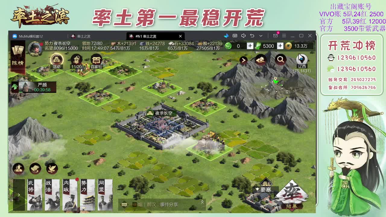 接开荒，冲榜第一 第1段
