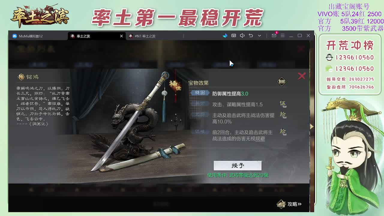 接开荒，冲榜第一 第2段