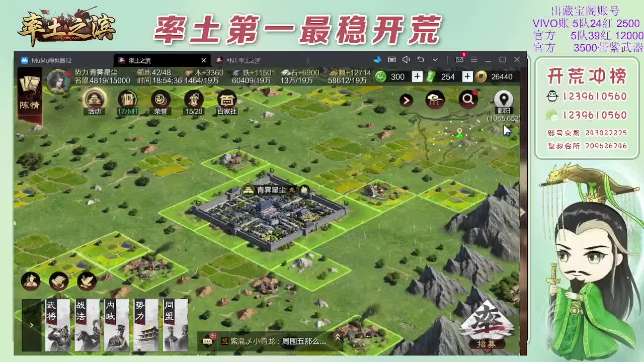 接开荒，冲榜第一 第3段