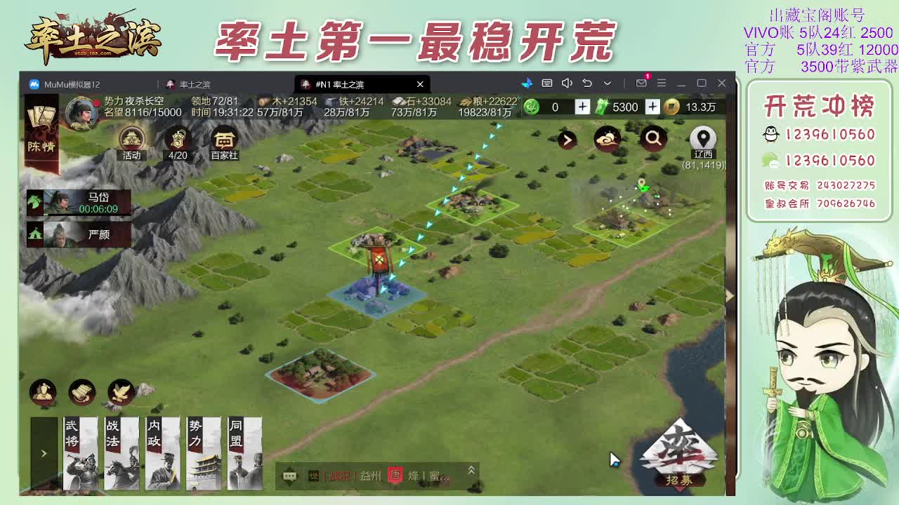 接开荒，冲榜第一 第4段