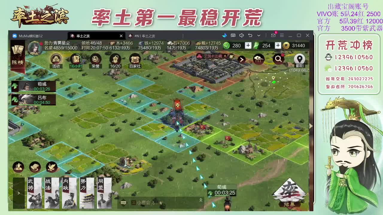 接开荒，冲榜第一 第5段