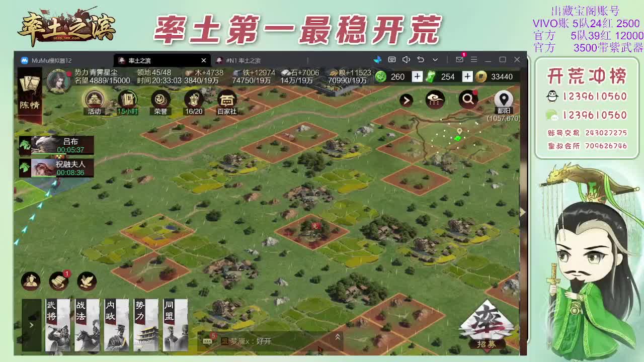 接开荒，冲榜第一 第6段