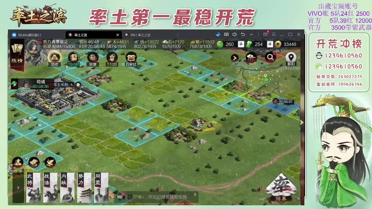 接开荒，冲榜第一 第7段