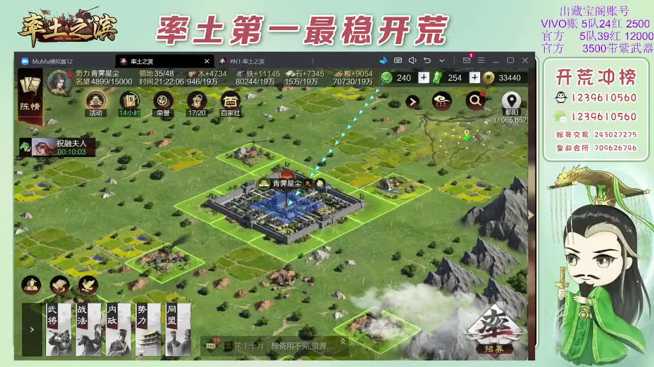 接开荒，冲榜第一 第8段