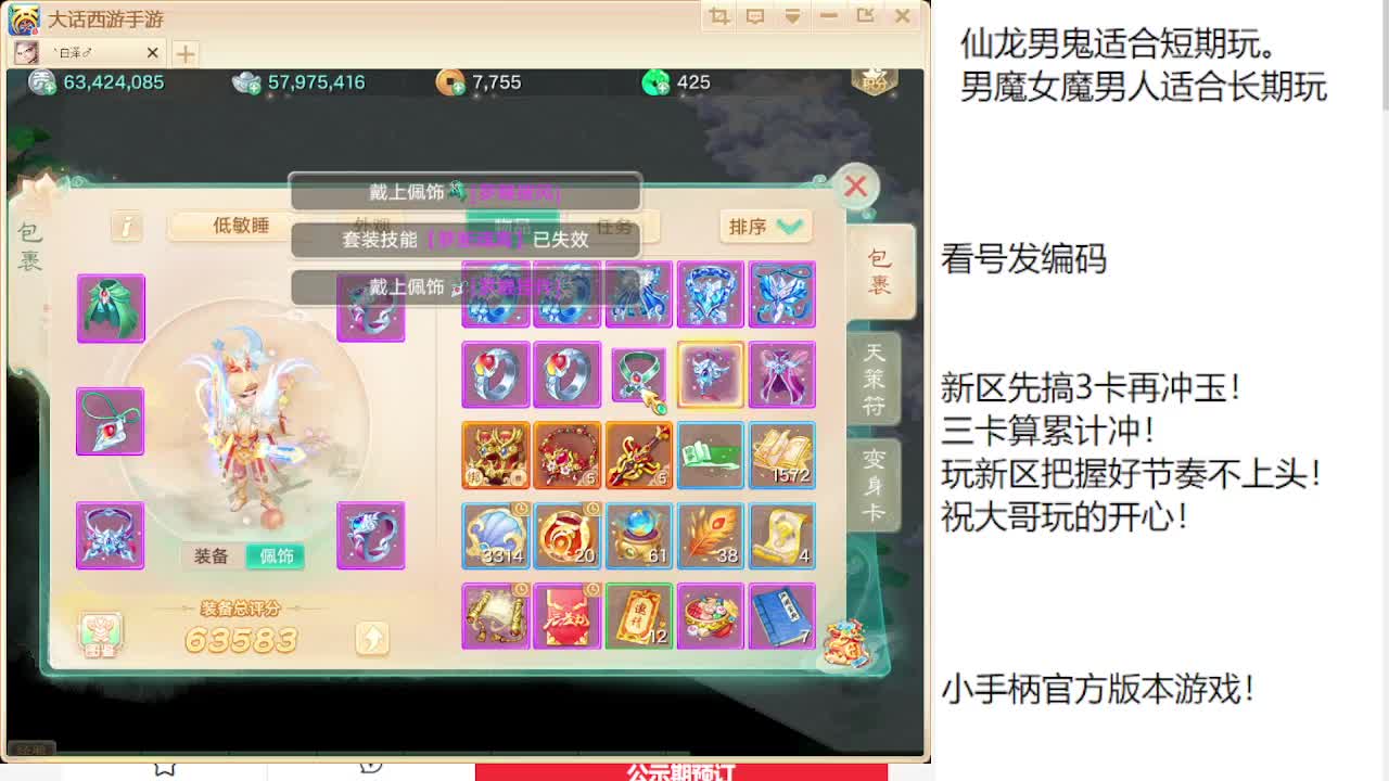 专业藏宝阁估价帮出 第6段