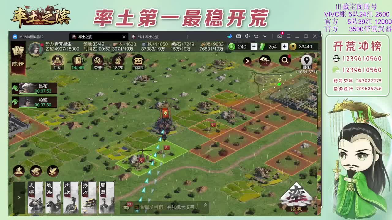 接开荒，冲榜第一 第9段