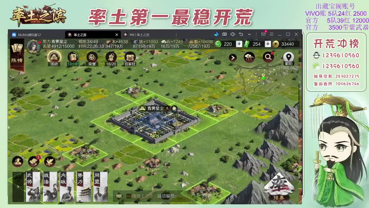 接开荒，冲榜第一 第10段