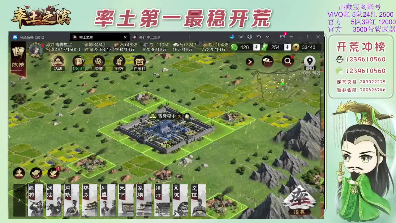 接开荒，冲榜第一 第11段