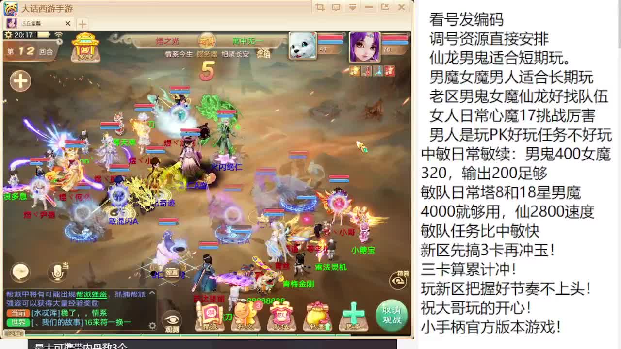 专业藏宝阁估价帮出 第9段