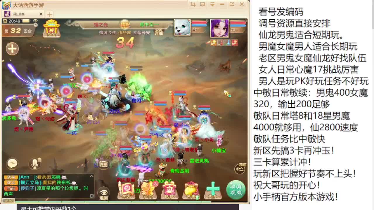 专业藏宝阁估价帮出 第10段