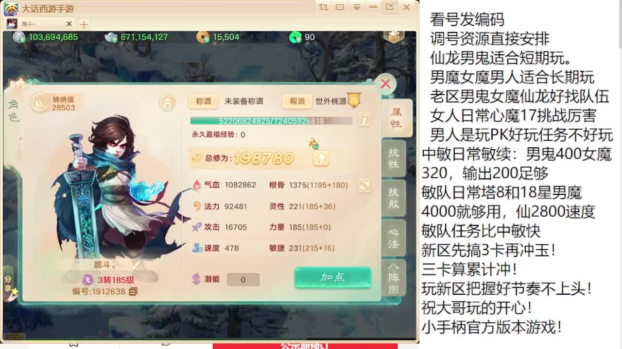 专业藏宝阁估价帮出 第11段