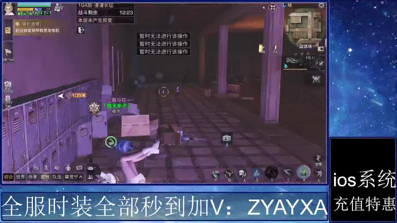 共创服时装兑换秒到！ 第9段