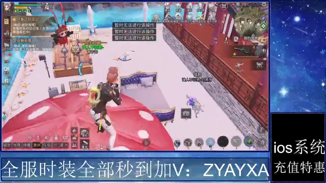 共创服时装兑换秒到！ 第10段