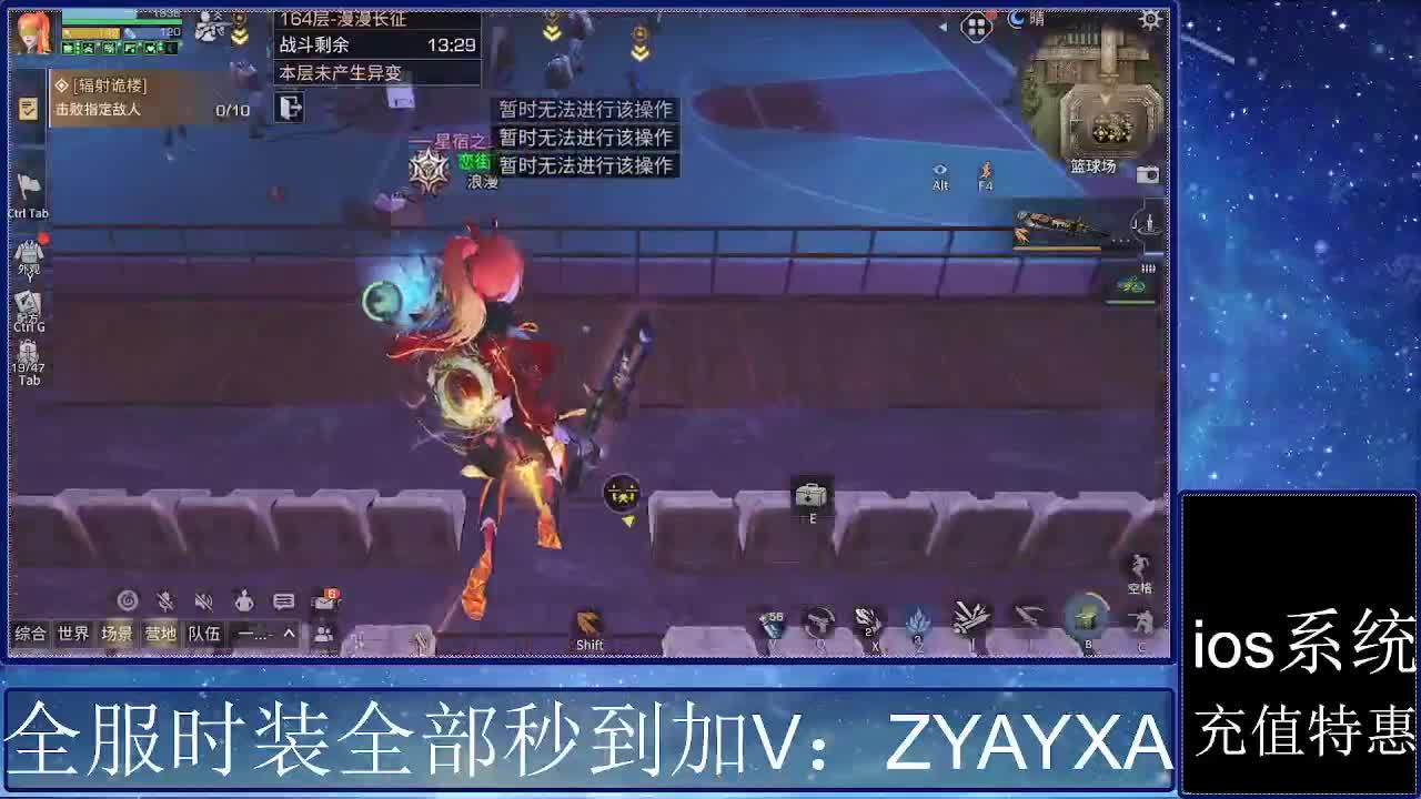 共创服时装兑换秒到！ 第12段