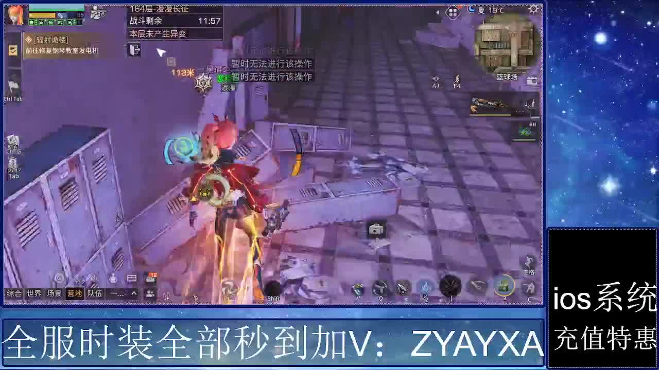 共创服时装兑换秒到！ 第13段