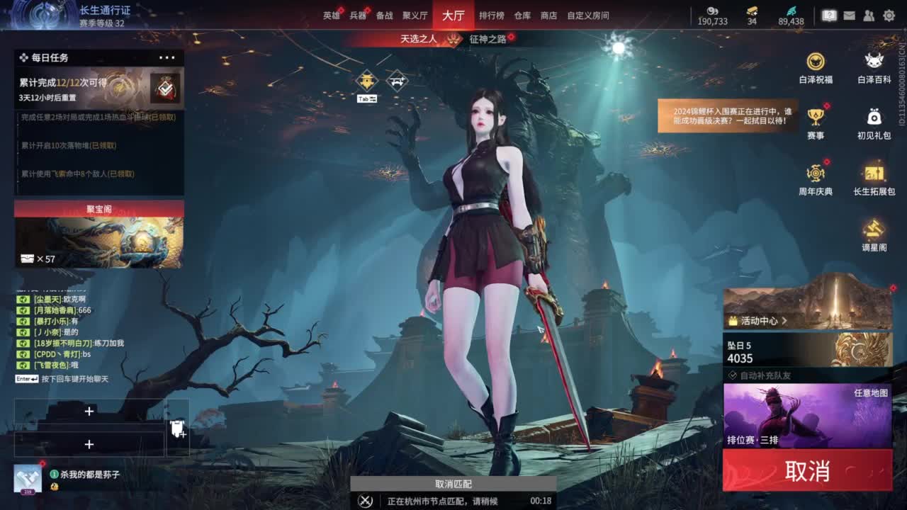 接日常~~~ 第8段