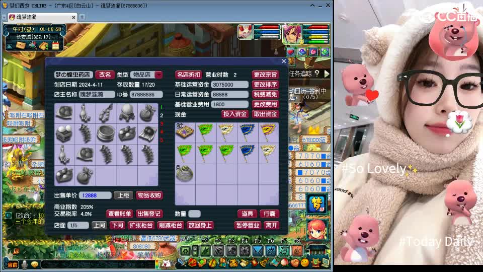 白云山175天机城力女儿 第1段