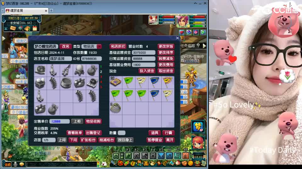 白云山175天机城力女儿 第3段