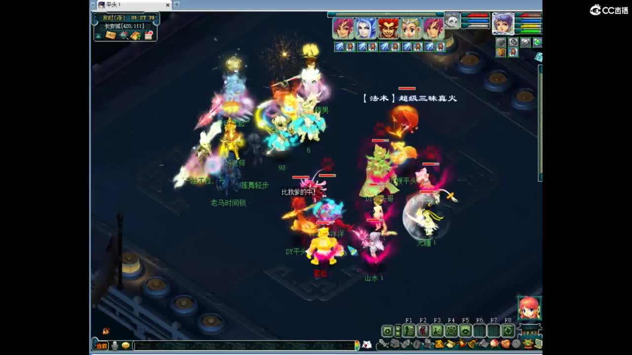 全民PK决赛 第6段