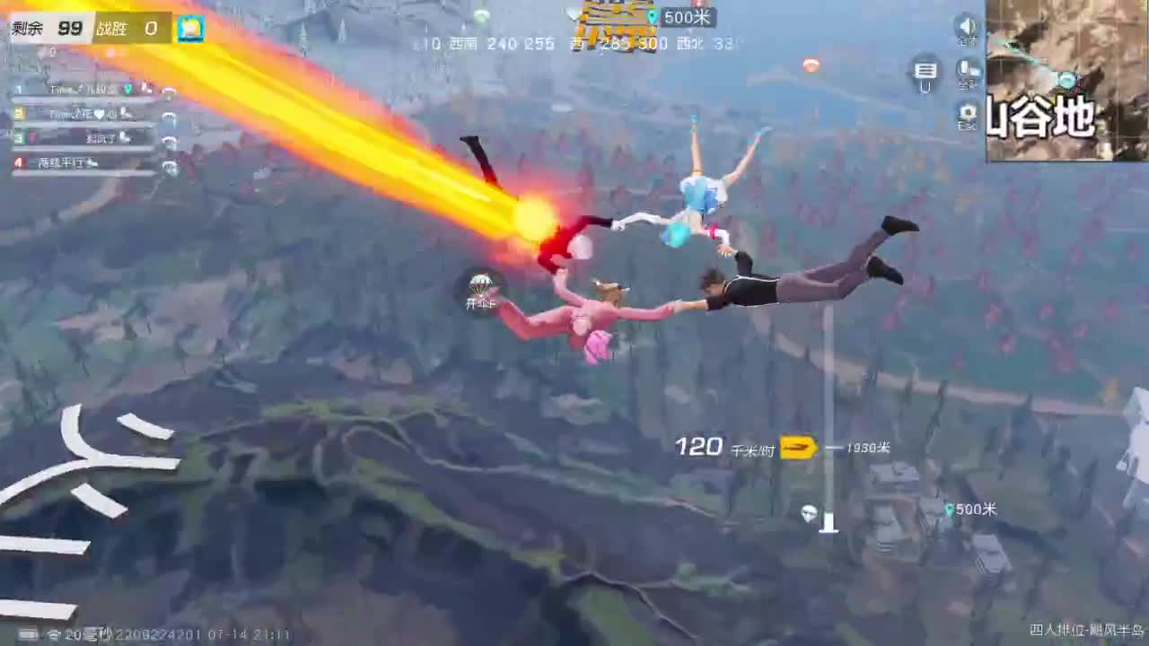 开心就好 第3段