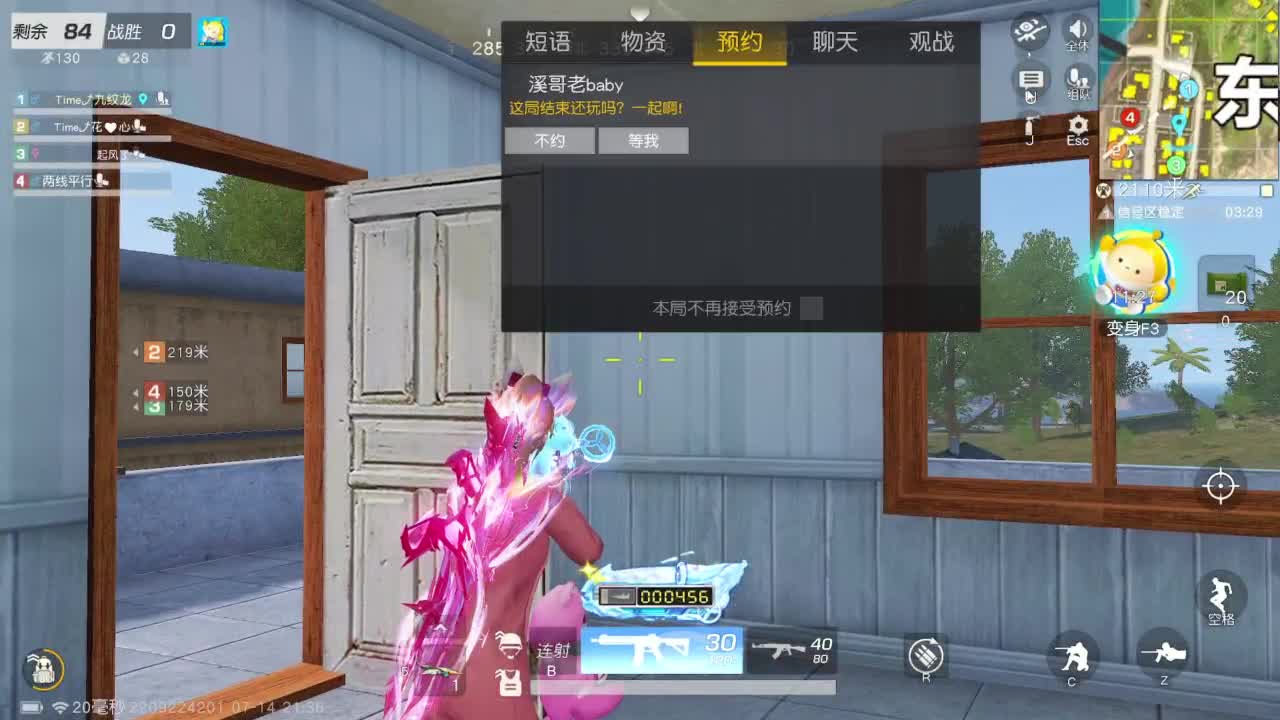 开心就好 第4段