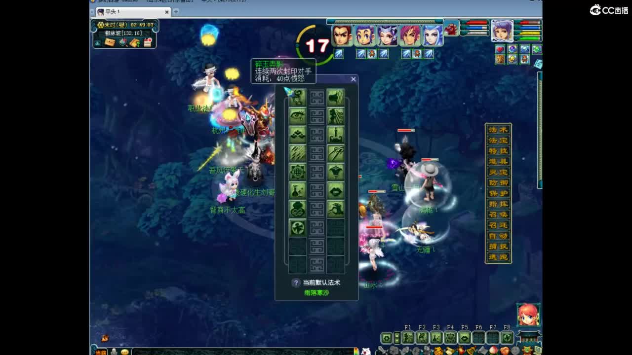 全民PK决赛 第9段