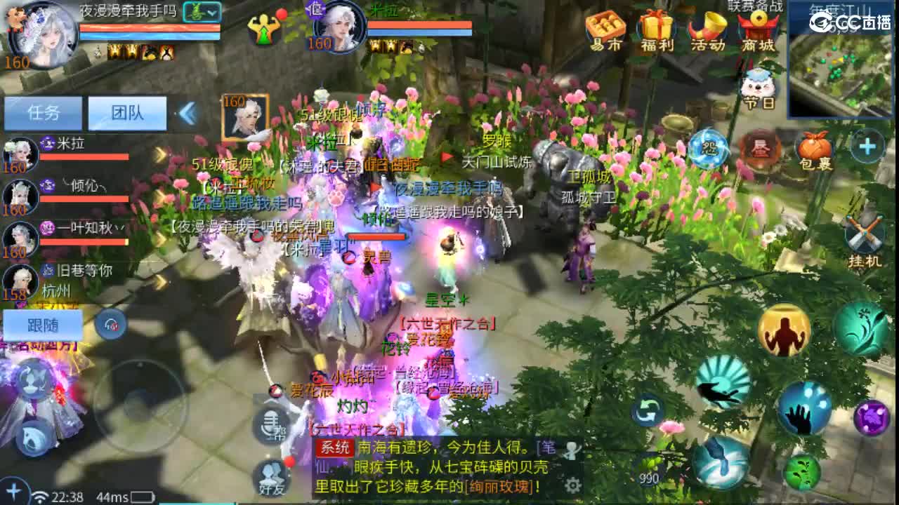 接天门山 打架 托管 比武 比赛 第8段