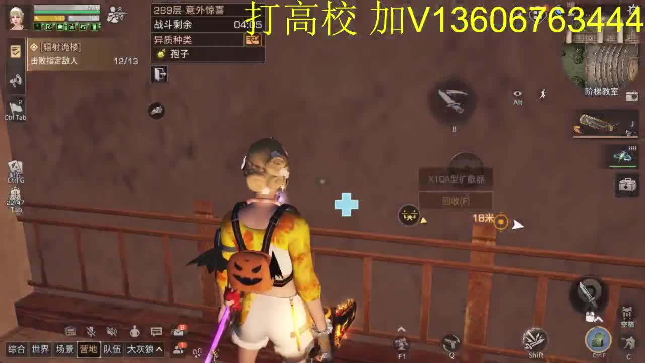辐射诡楼滴滴 第2段