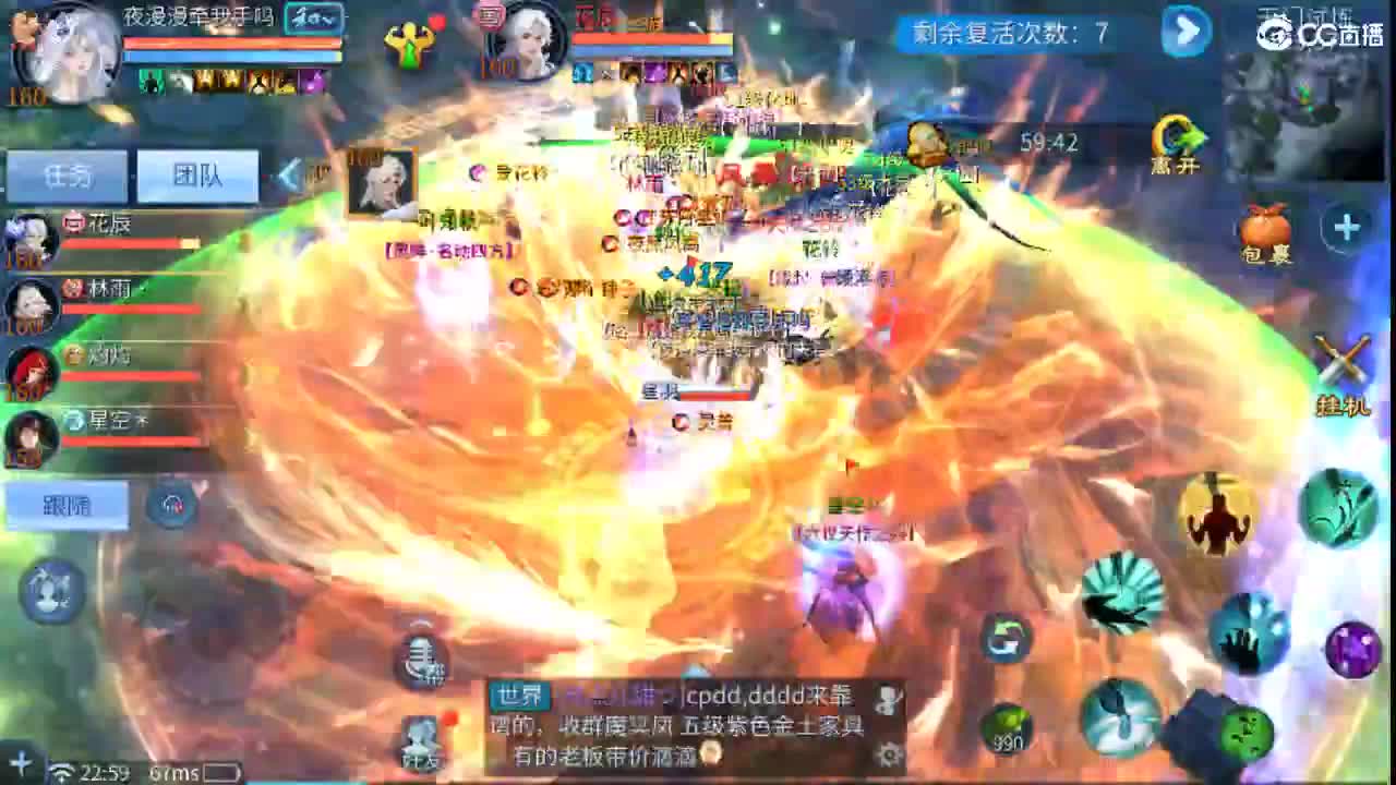 接天门山 打架 托管 比武 比赛 第9段