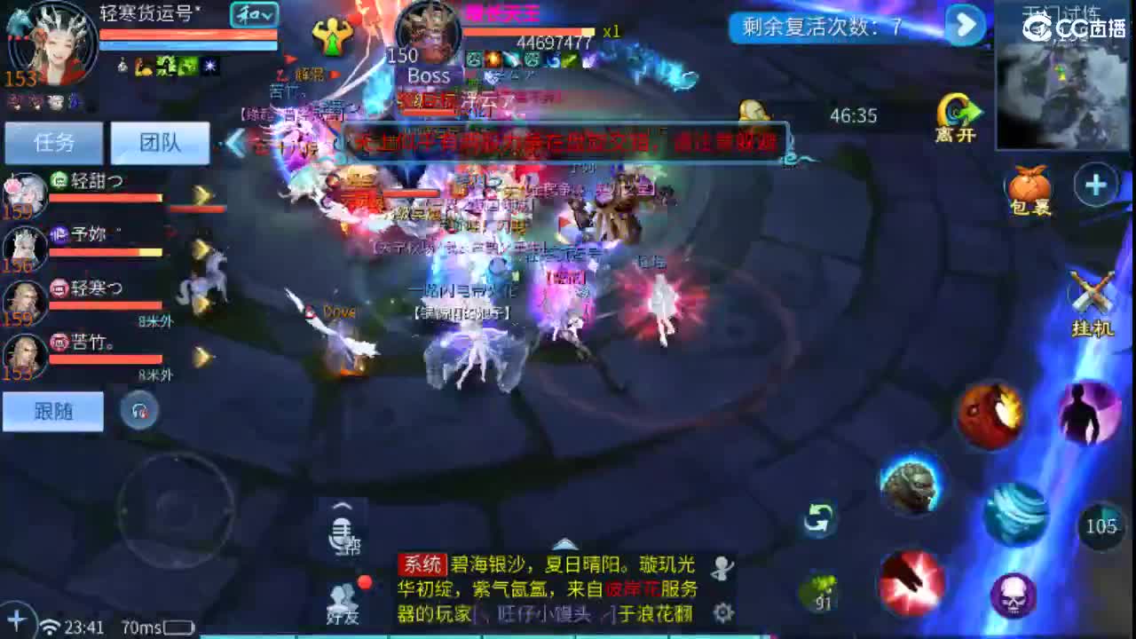 接天门山 打架 托管 比武 比赛 第10段