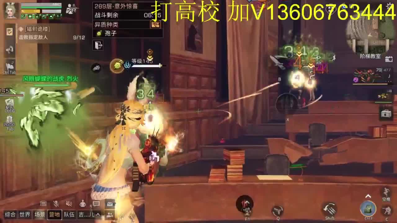 辐射诡楼滴滴 第3段