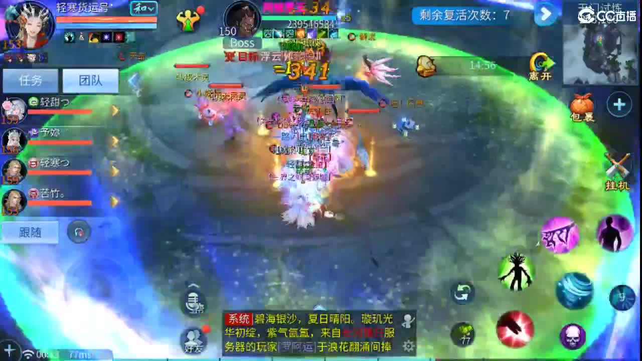 接天门山 打架 托管 比武 比赛 第11段