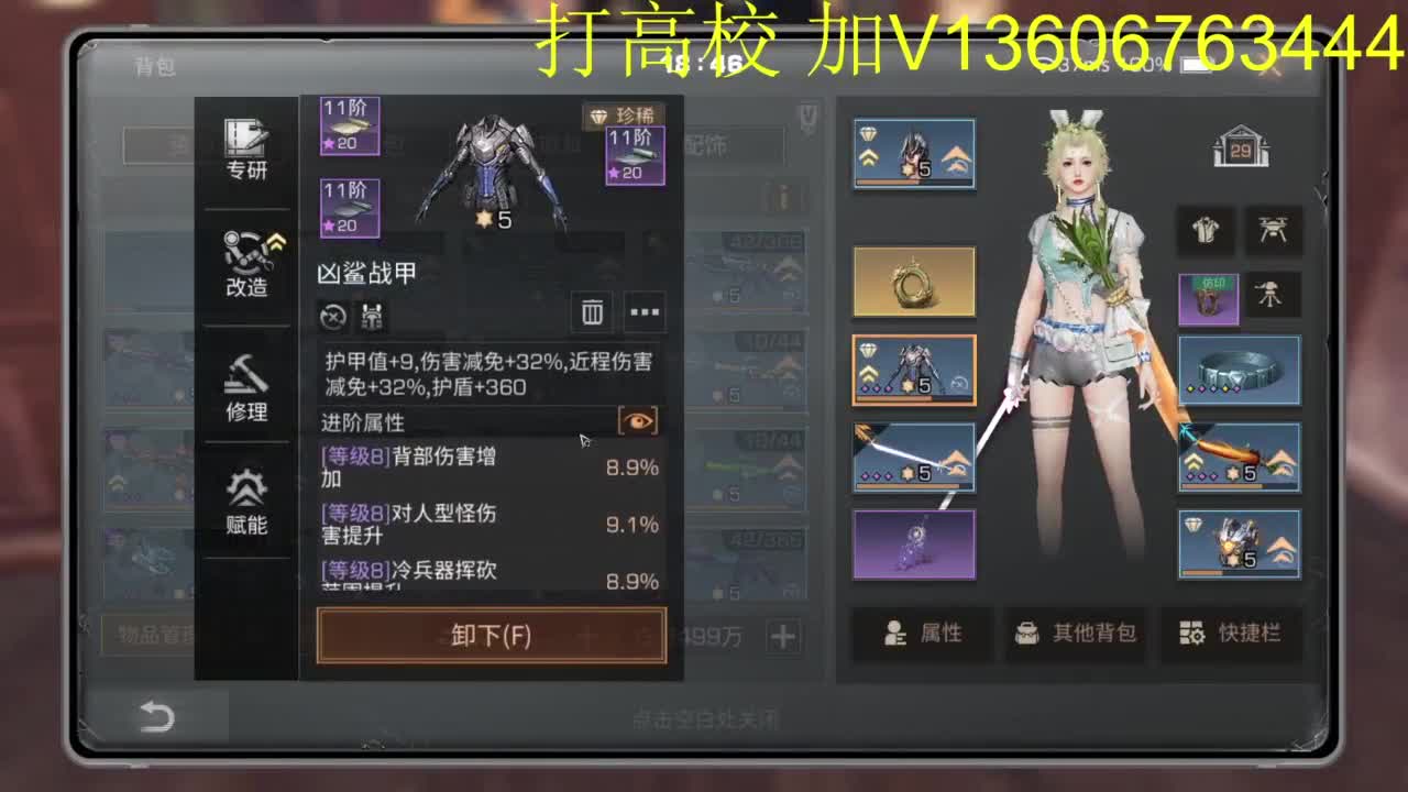 辐射诡楼滴滴 第4段