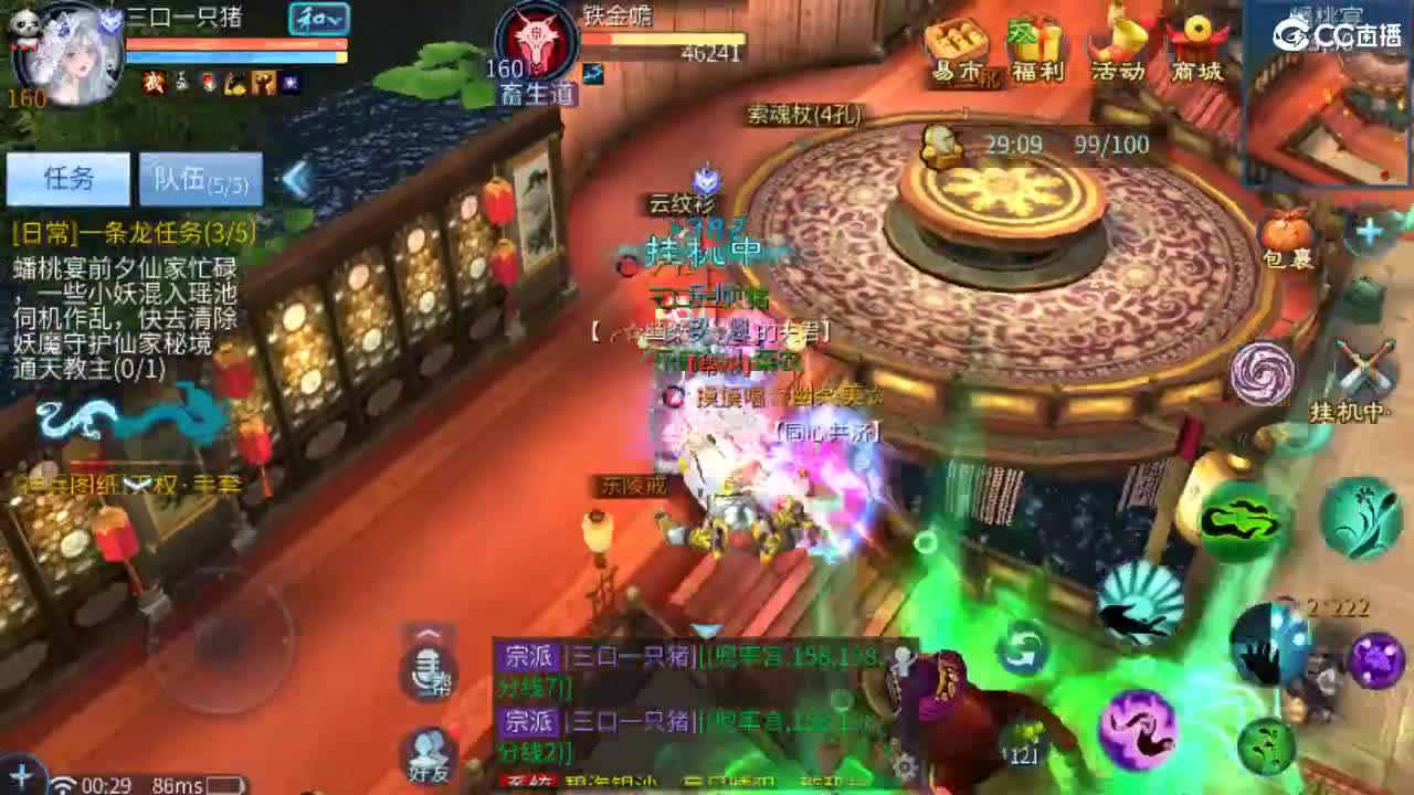 接天门山 打架 托管 比武 比赛 第12段