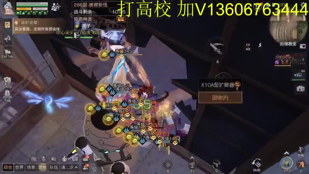 辐射诡楼滴滴 第5段