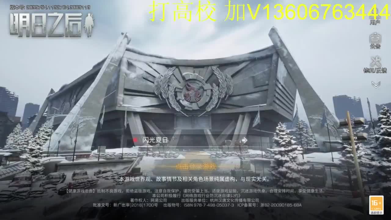 辐射诡楼滴滴 第6段