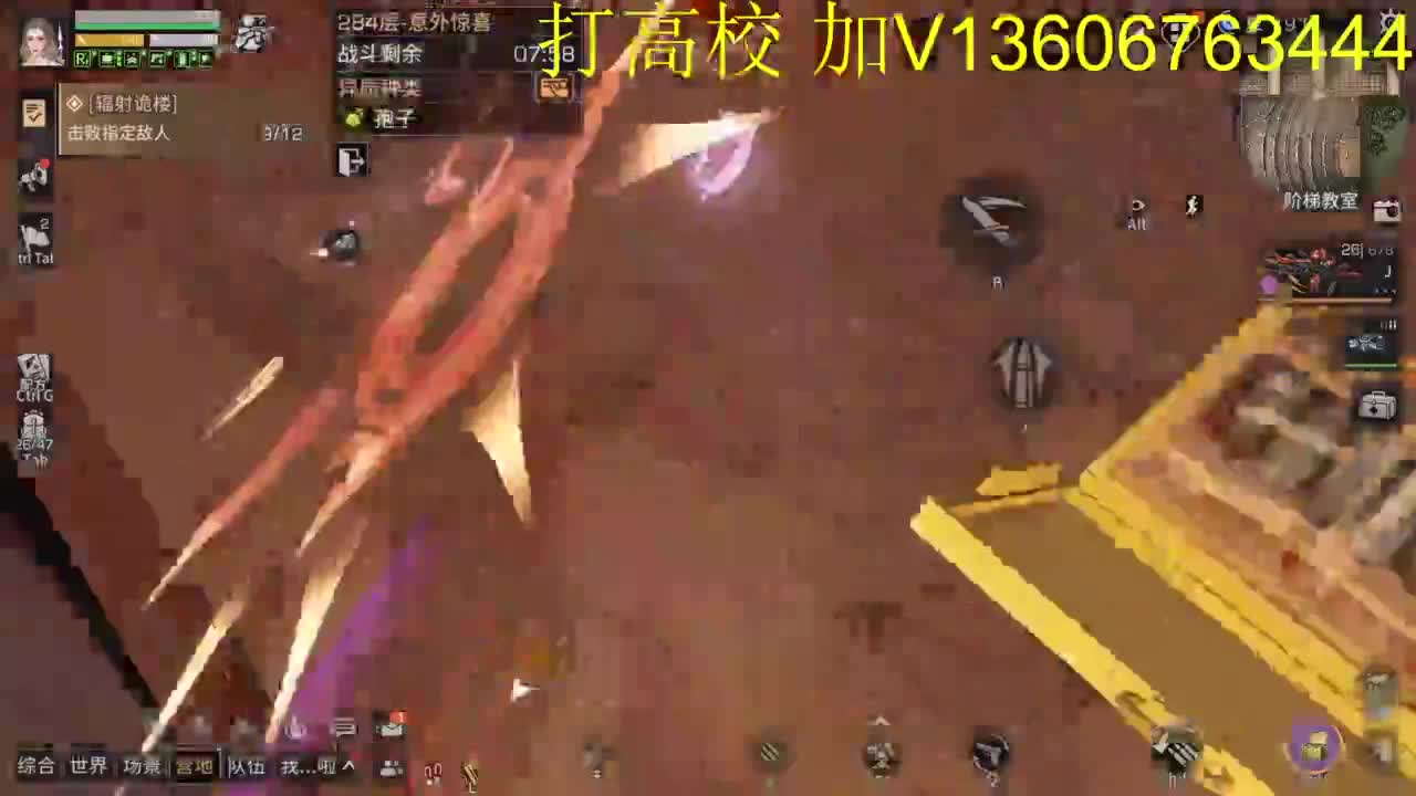 辐射诡楼滴滴 第7段