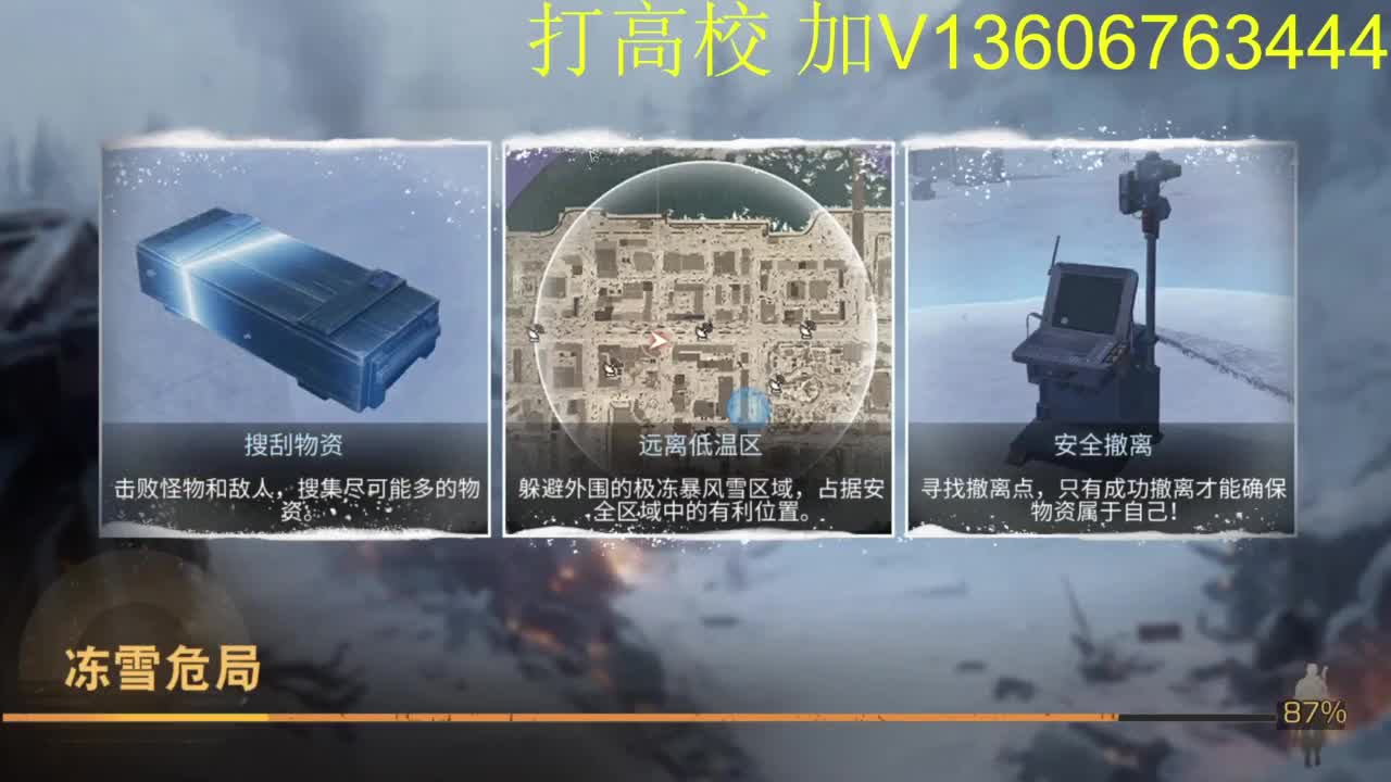 辐射诡楼滴滴 第8段