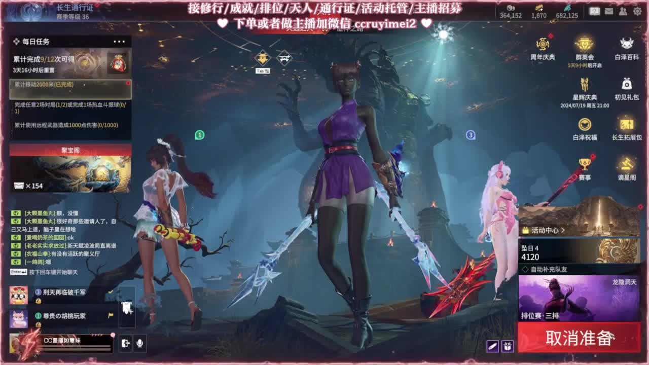 24小时接各种♥招主播 第7段