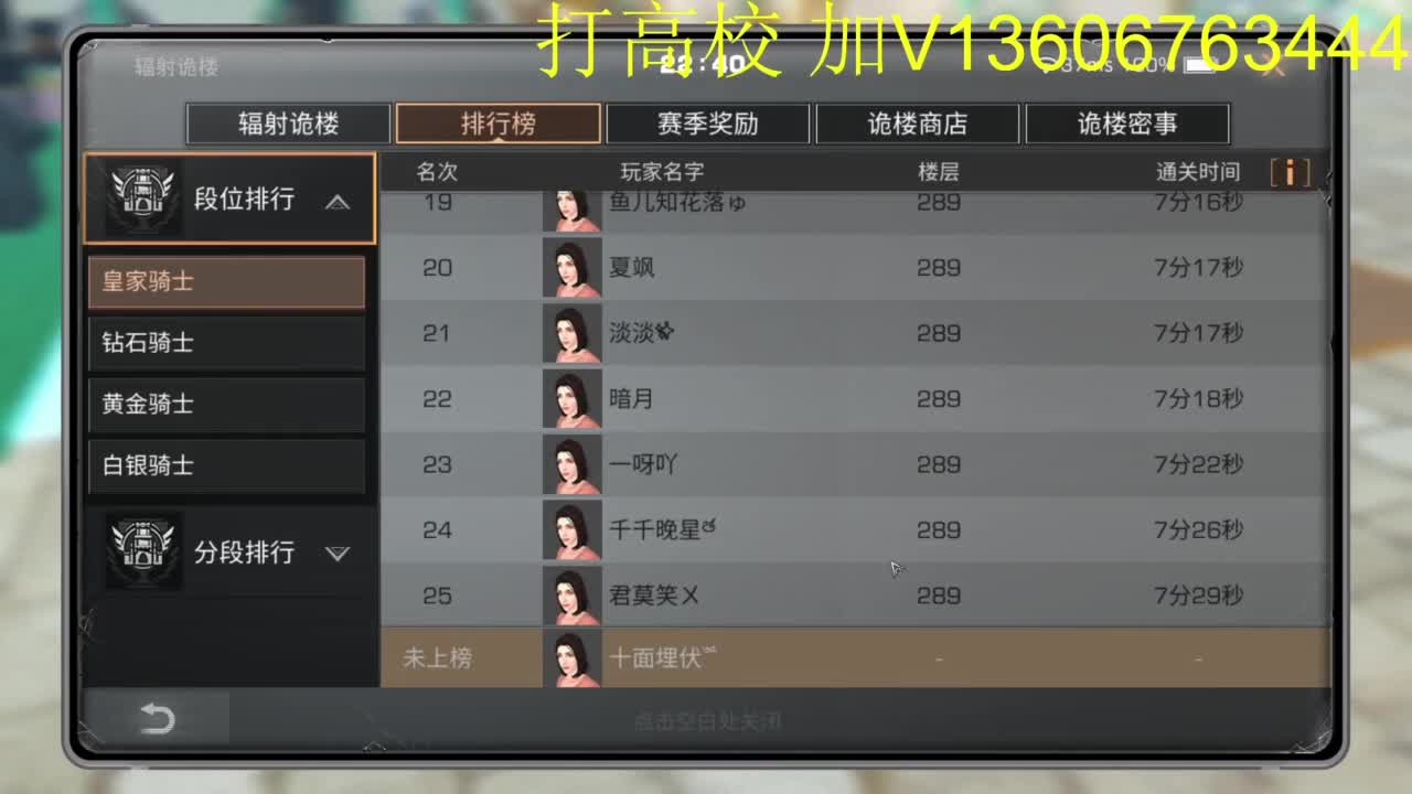 辐射诡楼滴滴 第12段